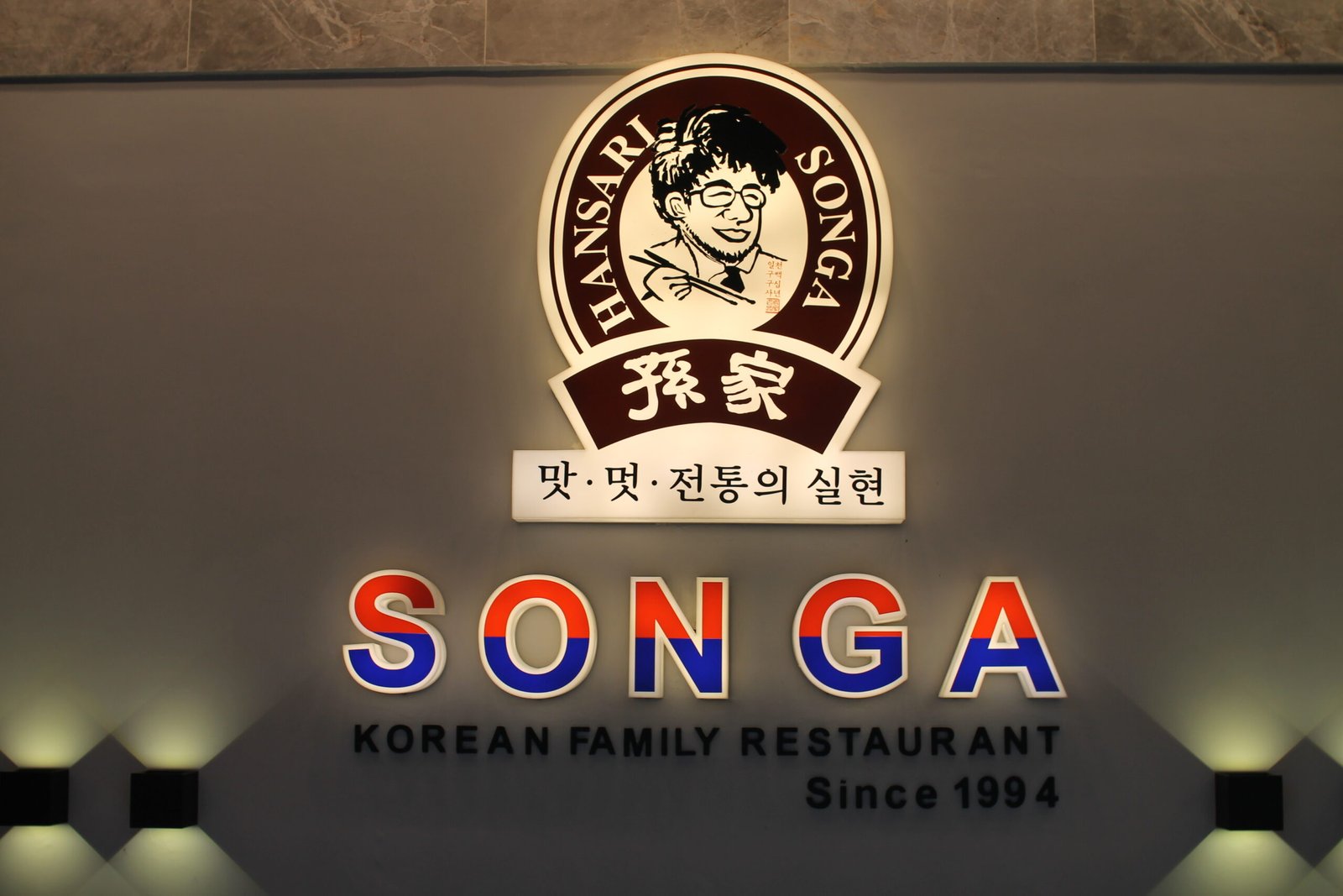 Son Ga Korean Family Restaurant surabaya