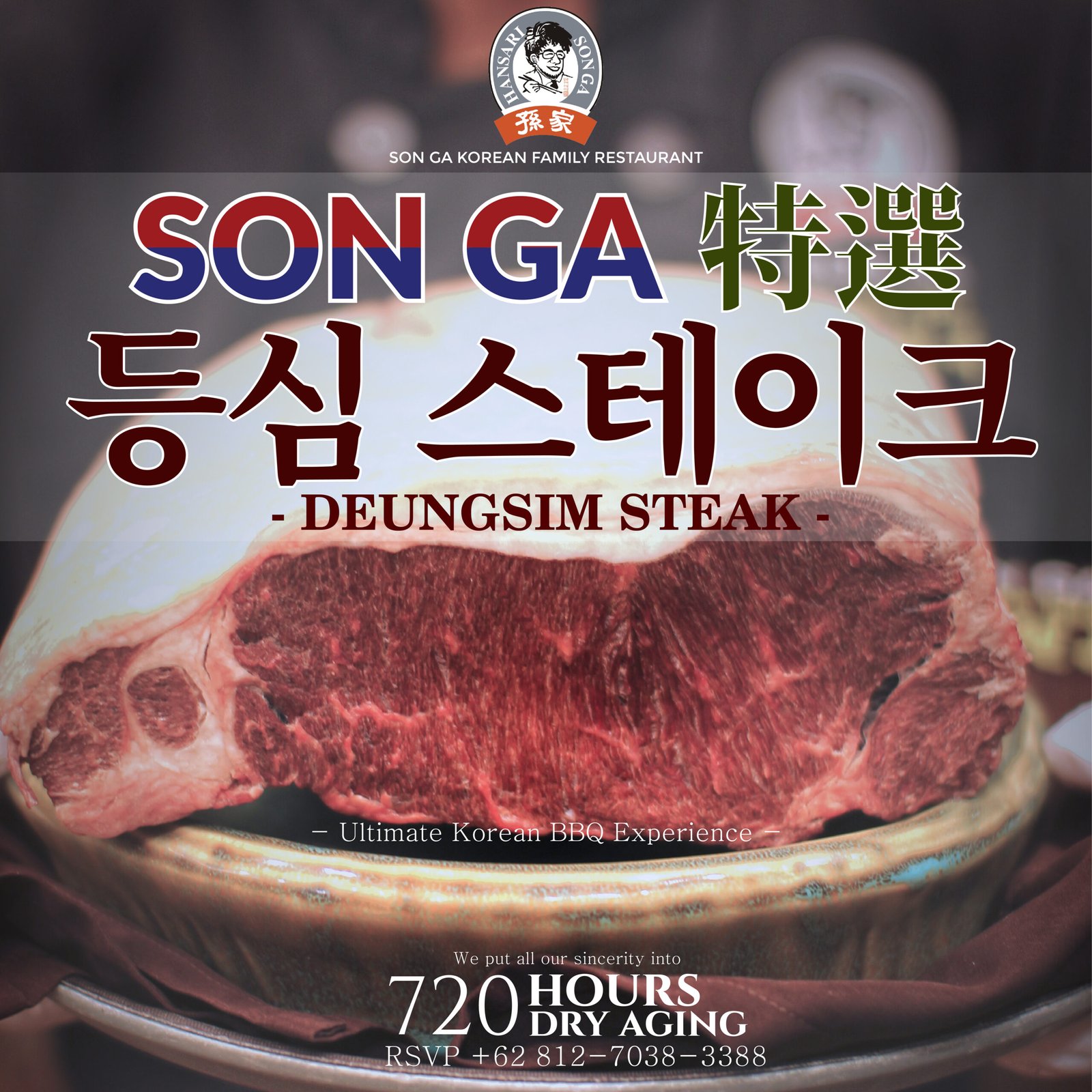 dry aged beef at korean restaurant Son Ga
